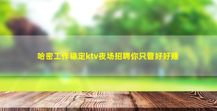 南昌夜场招聘
